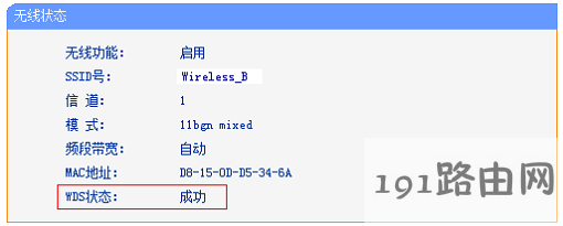 副路由器B上查看桥接是否成功