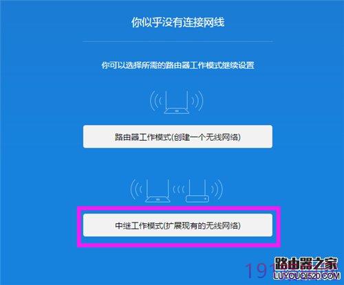 小米路由器3无线桥接设置图文方法