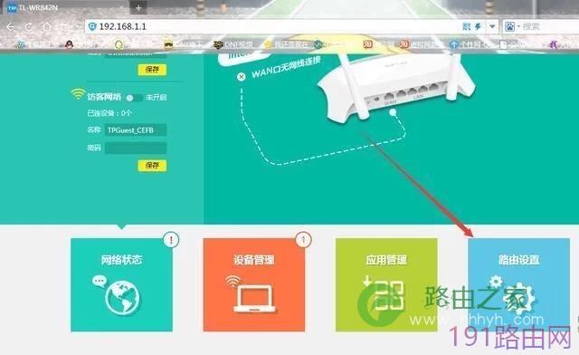 TP-LINK(普联)路由器上网设置教程