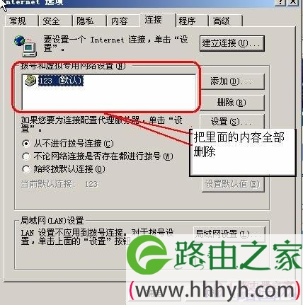 迅捷路由器PPPoE拨号方式操作步骤