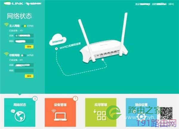 tp-link路由器无线桥接设置教程