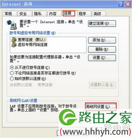 IE浏览器输入192.168.0.1无法登录