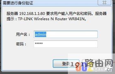 192.168.1.1路由器设置密码修改官网