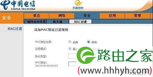 天翼宽带路由器怎么设置
