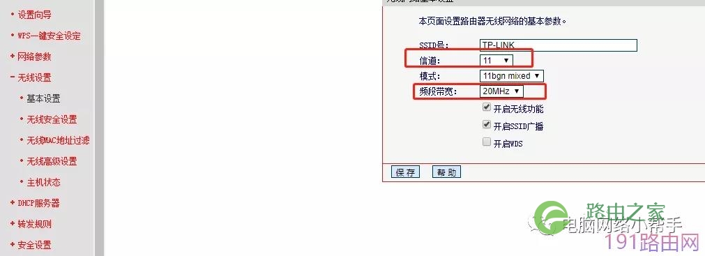 家用无线路由器到底该怎么设置？