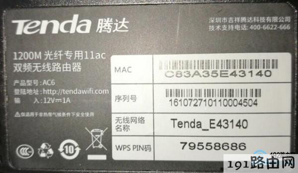 查看路由器的设置网址(IP地址)