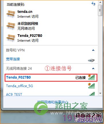 腾达(Tenda)路由器如何修改无线名称密码？