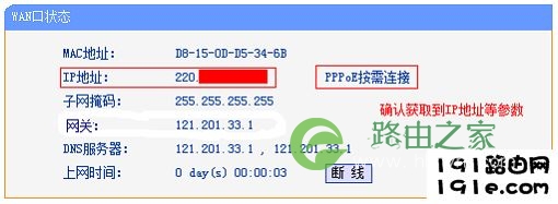 检查路由器是否设置成功