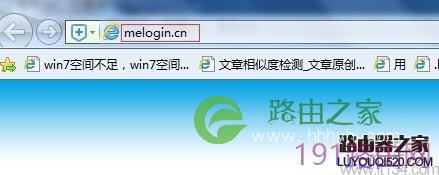 新款水星(MERCURY)路由器melogin.cn设置登录密码