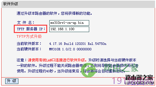 mercury水星路由器如何升级软件（固件）