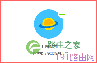 水星路由器设置好后无法上网怎么办？