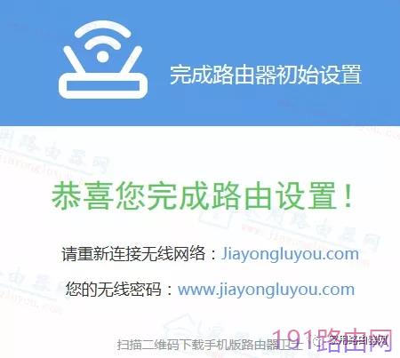 360安全路由P1怎么设置（电脑版）？