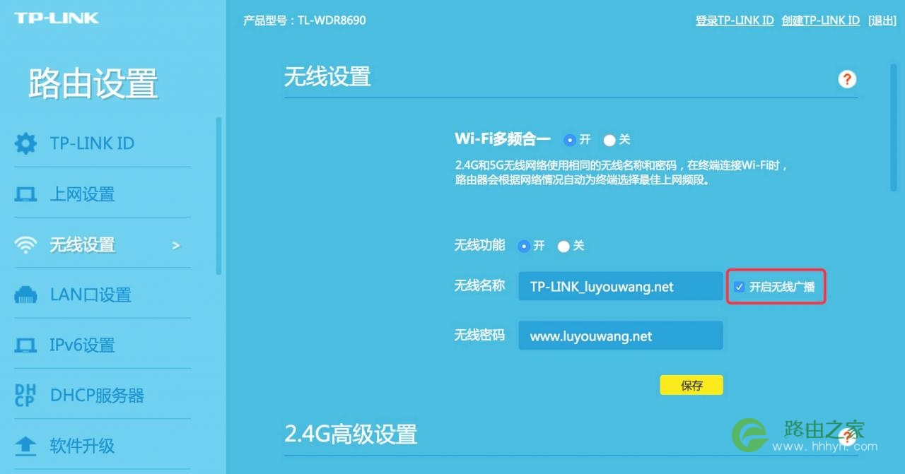 http://tplogin.cn官网 tplogincn登录首页