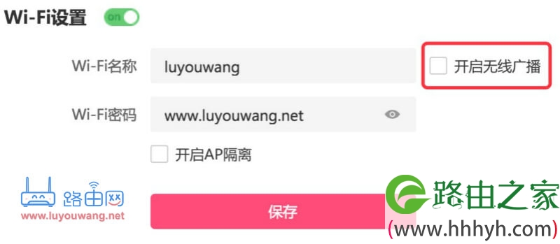 水星路由器设置 修改WiFi名称密码 隐藏WiFi