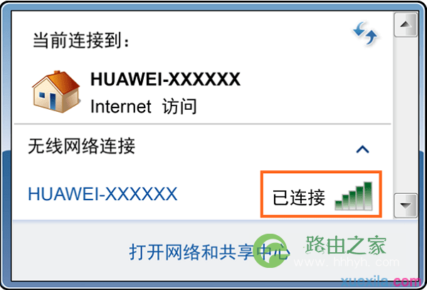 笔记本电脑先连接到荣耀路由Pro的wifi