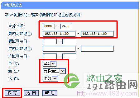 IP地址过滤条目参数配置 IP地址过滤条目参数配置