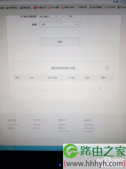 荣耀路由如何防蹭网，如何绑定mac地址
