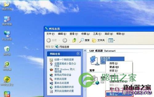 B-LINK 阿里智能无线路由器设置教程
