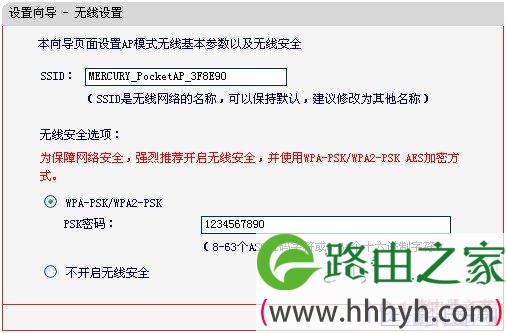 水星MERCURY Mini路由器模式设置详细步骤