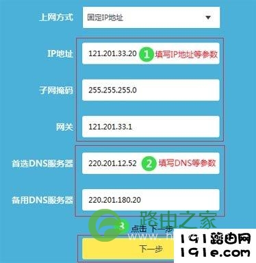 路由器从安装到设置实现上网的四个步骤-电脑版(通用教程)