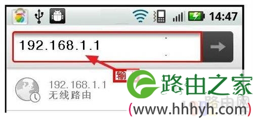 用手机设置调试无线路由