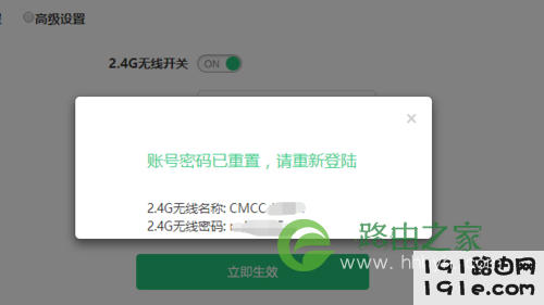 移动宽带光纤猫wifi密码修改