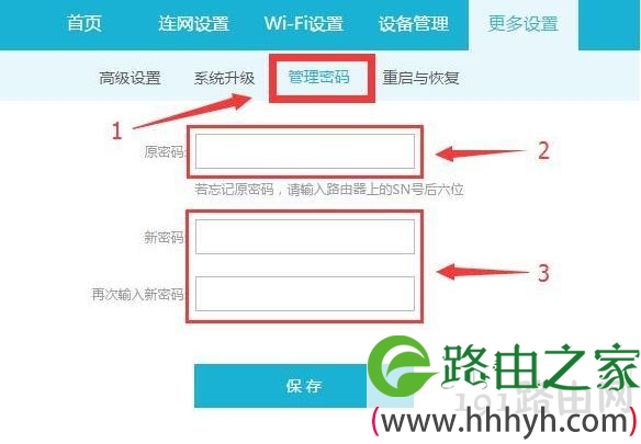 192.168.11.1路由器密码怎么设置