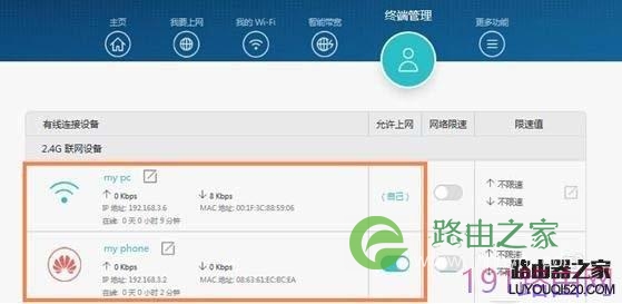 华为路由器A1畅享版怎么设置防蹭网?