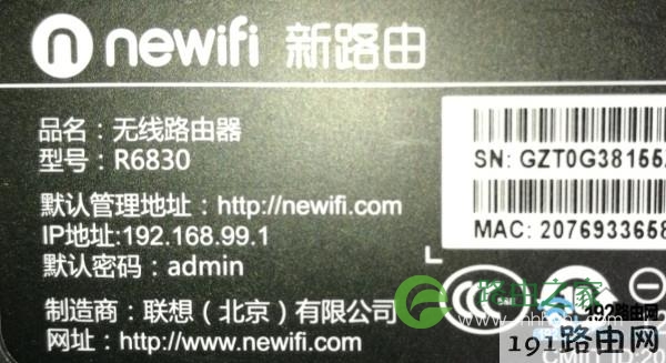 查看路由器的默认密码