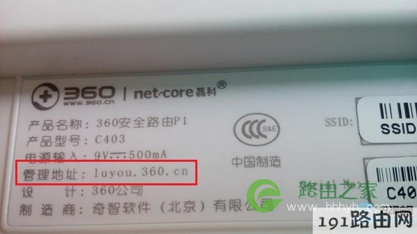 在路由器底部铭牌中，查看该路由器设置网址3