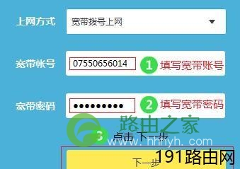 2017新版TP-Link无线路由器上网怎么设置