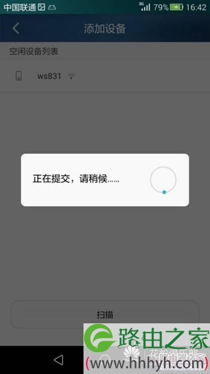 多台华为荣耀路由HiLink一键组网功能教程