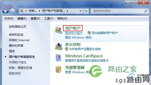 打开Win7“用户帐户”设置选项