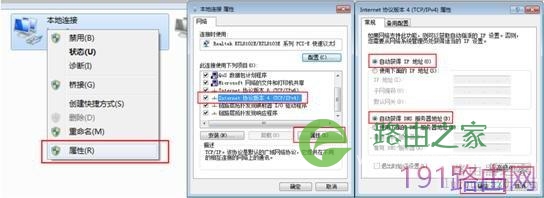 HyFi智能无线设备TL-H18R TL-H18E设置步骤