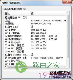 腾达（Tenda）A9路由器无法登录管理界面的解决方法10