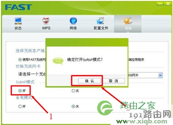 Fast无线网卡开启AP功能 Fast路由器设置,falogin.cn无法打开,迅捷路由器中继设置,falogin.cn设置向导,fast迅捷无线网卡驱动下载,falogin.cn登录密码,迅捷无线路由器价格