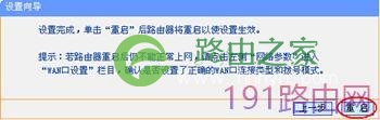 设置路由器步骤图解【官方教程】