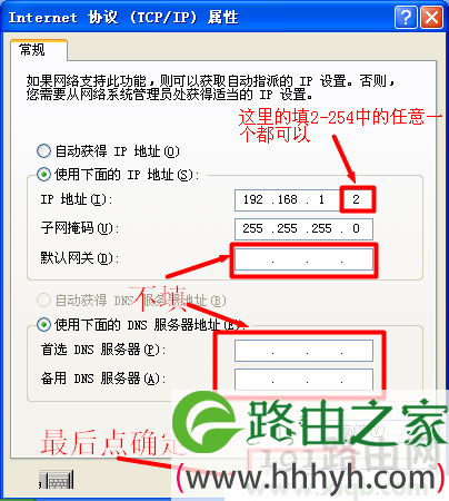 xp配置IP地址为192.168.1.2 192.168.1.253,路由器192.168.1.253,小米192.168.1.253,fast192.168.1.253,192.168.1.253 重置