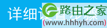 无线网卡连接默认SSID具体设置步骤