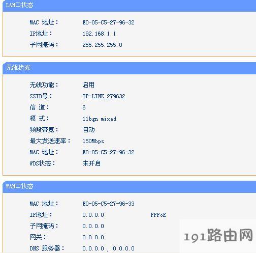 可以打开192.168.1.1 但不能上网