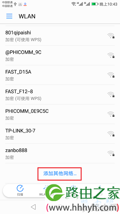 打开 添加其他网络