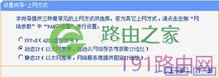 设置路由器步骤图解【官方教程】