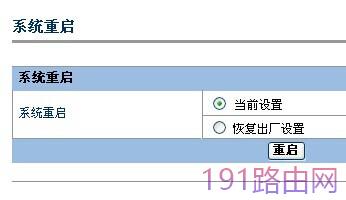 华为HG520s路由器设置步骤图解