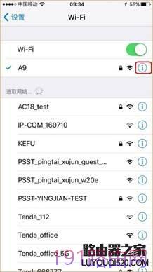 腾达（Tenda）A9路由器无法登录管理界面的解决方法4