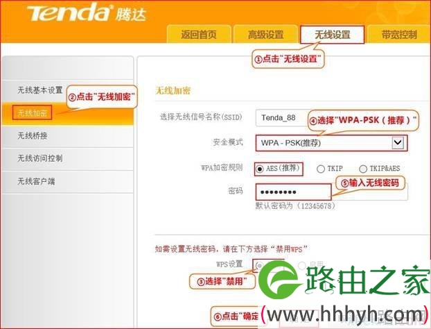 tenda路由器fh365怎么中继wifi信号