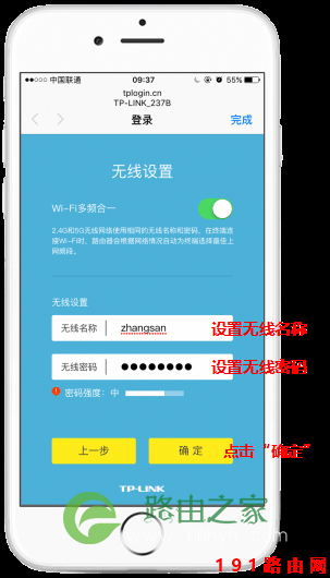 手机如何设置路由器？