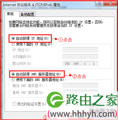 磊科无线路由器设置方法图解7