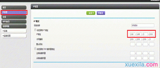 netgear WGR614v10和WN804无线中继怎么设置