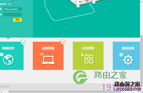 路由器怎么禁用设备