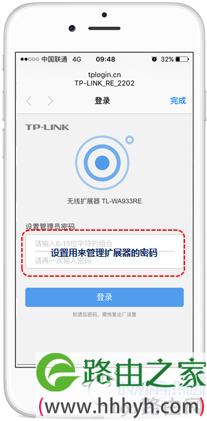 设置一个管理员密码